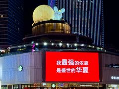 -民盈·国贸城