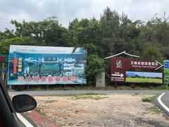 -桂山风景旅游区
