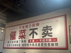 -有嘢食私房菜(西关新天地店)