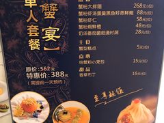 菜单-蟹榭·本帮江浙菜·蟹宴(五角场合生汇商场店)