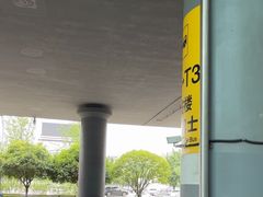 -重庆江北国际机场-T2航站楼