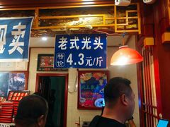 门面-北三凯奇清真食品店
