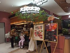 -大神太神·铁板烧(七宝领展广场店)