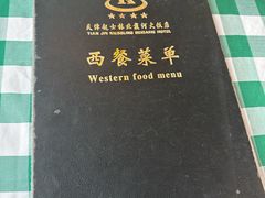 -起士林西餐厅(东经路店)