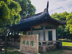 -苏州太湖西山岛开心农场