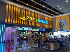 -万达影城(武进万达广场IMAX店)