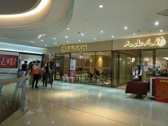 -海底捞火锅(南海万科广场店)