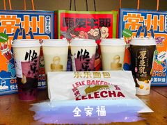 -LELECHA乐乐茶(百货大楼店)