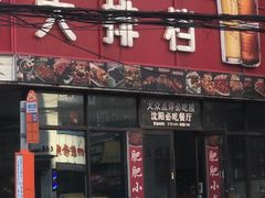-柒五龙虾(八王寺店)