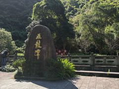 -宁波五龙潭景区