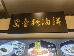 -黑窑厂糖油饼烤鸭·清真菜(旗舰店)