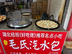 -毛氏汽水包(山海关路店)