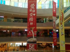-杭州滨江宝龙城