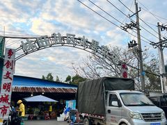 -林旺社区水果市场