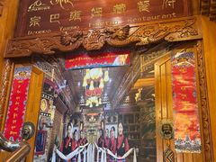 -宗巴雍姆藏餐府