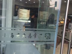 门面-老大昌(淮海中路店)