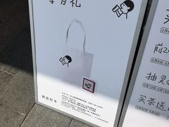 -喜茶(东莞厚街万达店)