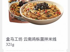 -盒马鲜生(王府广场店)