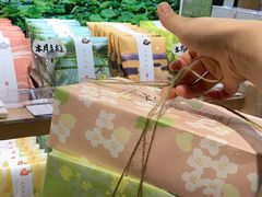 -阮大兴糕团(滨江宝龙店)