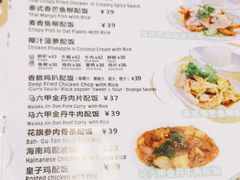 -热浪岛马来餐厅