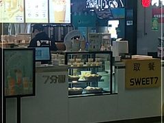 门面-7分甜(吴江新湖广场店)