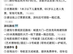 -文成城堡