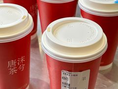 -唐沫茶兮(仓山万达金街店)