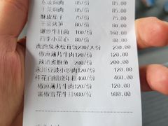 账单-西湖国宾馆·紫薇厅