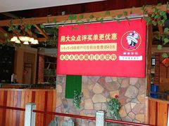 门面-醉美东江·三文鱼