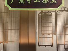 -陶陶居酒家(海岸城店)