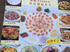 -寻味顺德·南记酒家·传统顺德菜·鱼生(广源路店)