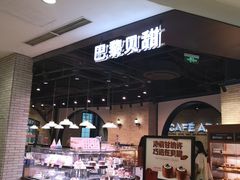 -巴黎贝甜(来福士店)
