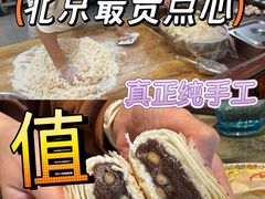 -富华斋饽饽铺·宫廷糕点·伴手礼(护国新天地店)