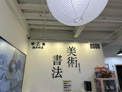 -甲乙果 美术书法(通州校区)