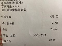 -德克士(长安百货店)