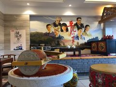 大堂-平凡的世界主题餐厅横山双城铁锅羊肉(凤城四路店)