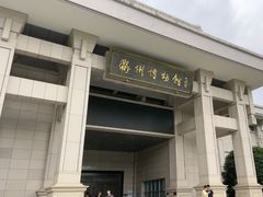 -衢州市博物馆