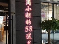 门面-黄弟大排档·湖南菜·小龙虾·小海鲜(凯旋北路店)