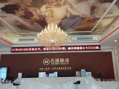 -名流健康高端体检中心·名宾门诊·健康管理