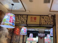 -羊来顺冰煮鲜羊 铁锅烀羊肉(中央大街店)