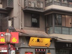 -昊·来了寿司(泡桐树店)