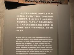 -上海四行仓库抗战纪念馆