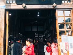 门面-见山书院