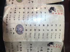 菜单-冯四孃跷脚牛肉·非物质文化遗产店