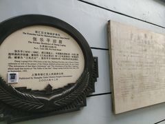 -张乐平故居