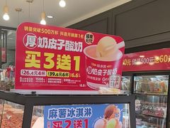 -味多美蛋糕(阜成门店)