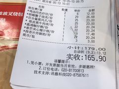 账单-点都德(大茶楼店)