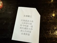-南山竹海·珍味堂