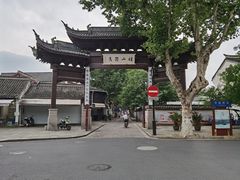 -府山公园