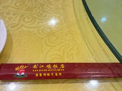 -南江鸡饭店(龙华雅苑分店)